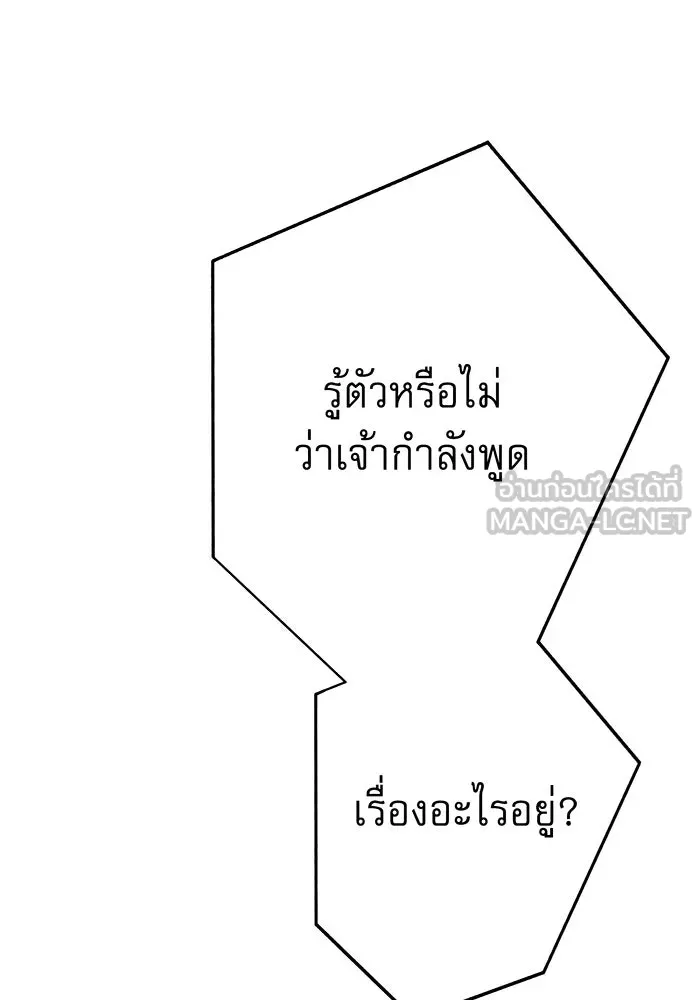 นางร้ายที่ไหนจะมีคุณธรรม ตอนที่ 144 รูปที่ 27