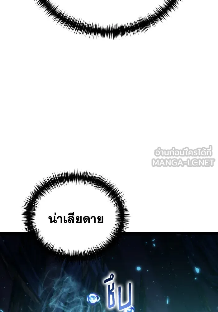 การแข่งขันของผู้เกิดใหม่ ตอนที่ 86 รูปที่ 63