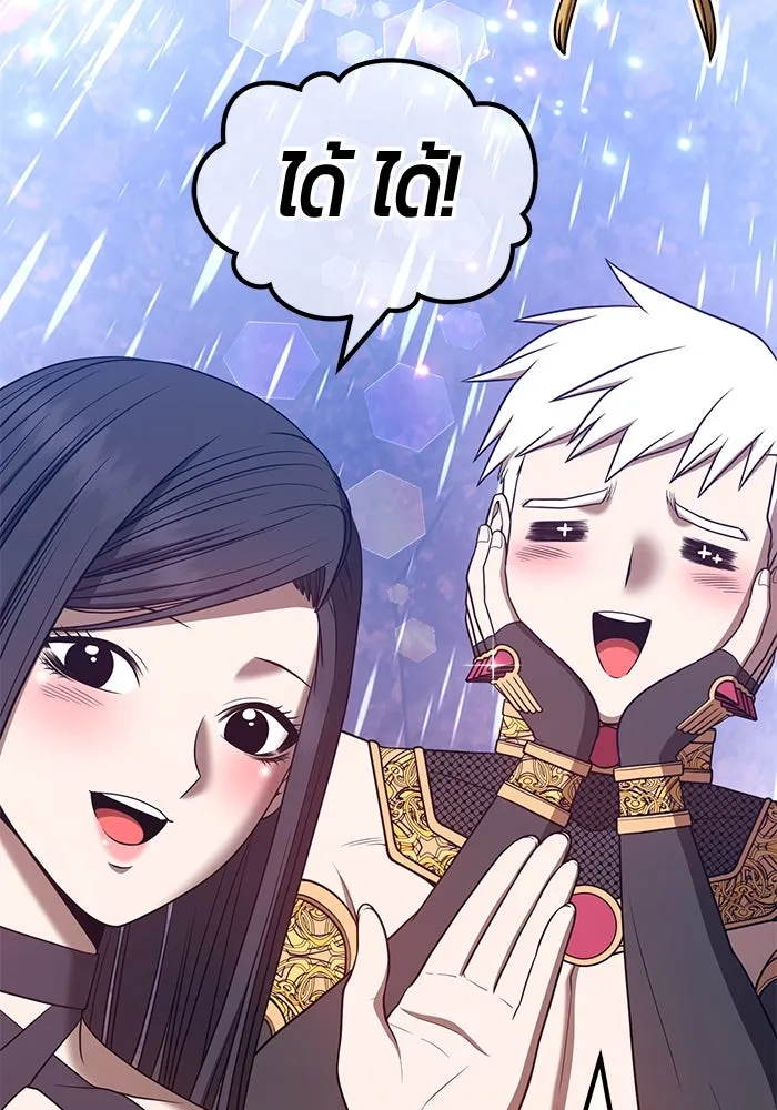 +99 ท่อนไม้พร้อมบวก ตอนที่ 48 รูปที่ 115