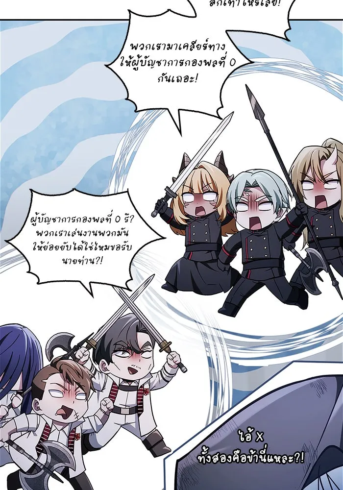 ผมไม่ได้เก่งอย่างที่คิด ตอนที่ 68 รูปที่ 122