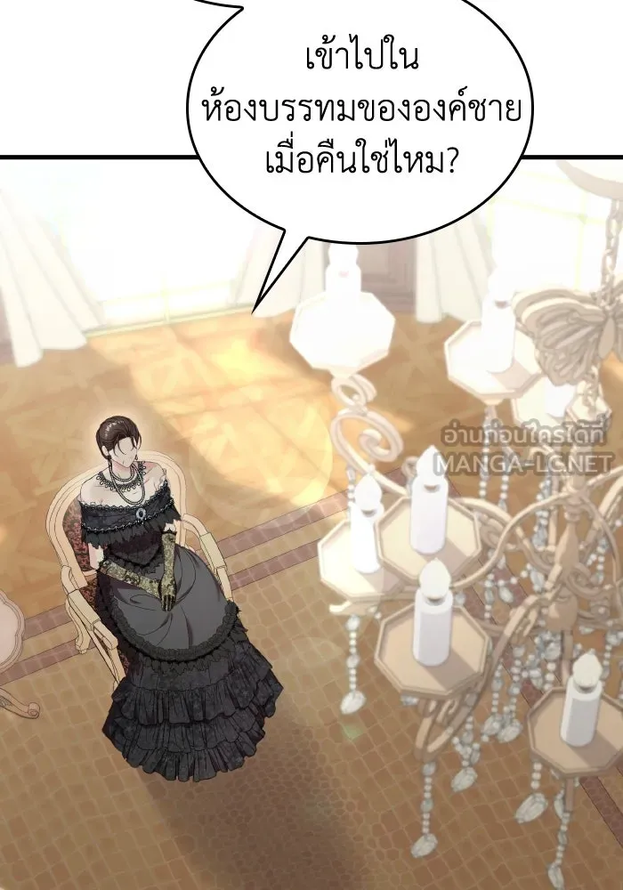 ทำแบบนี้ไม่ได้เพคะ องค์ชาย ตอนที่ 19 รูปที่ 12