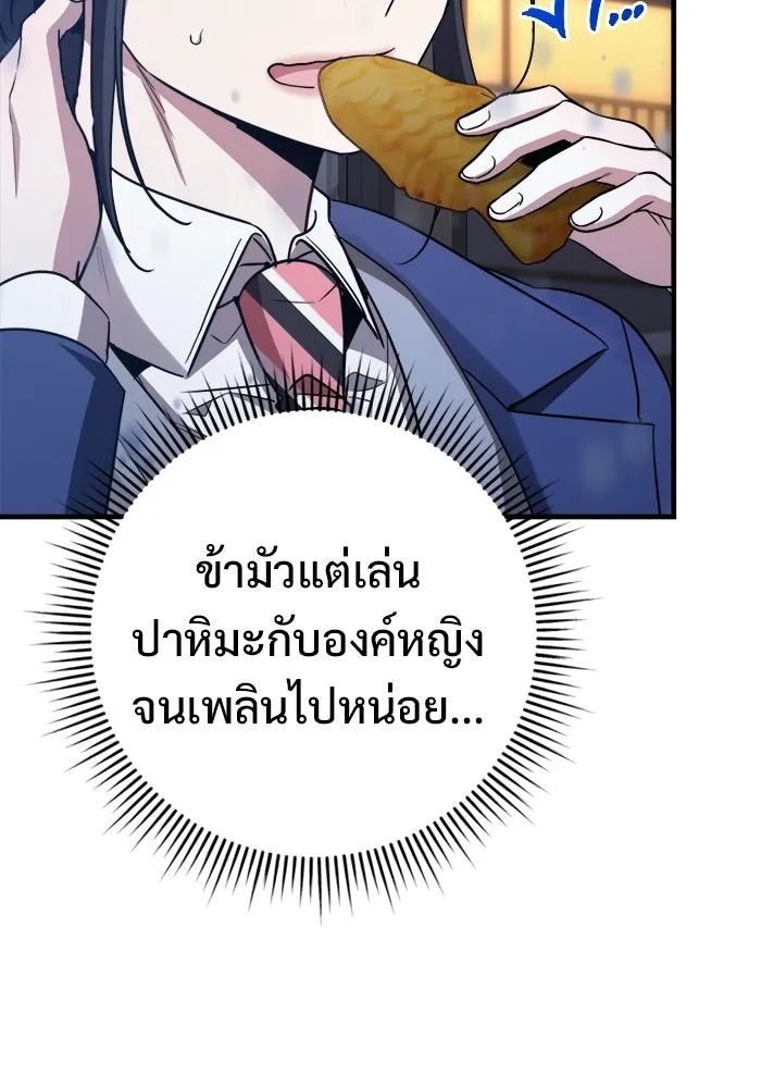 ราชินีนักบู๊ ตอนที่ 98 รูปที่ 28