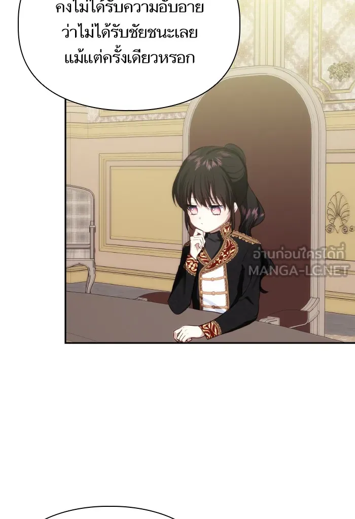 บุตรสาวของดยุกปีศาจ ตอนที่ 72 รูปที่ 84