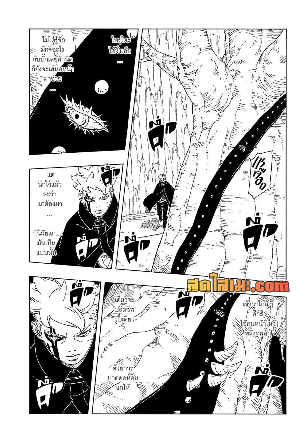 Manga-lc-com อ่านมังงะ อ่านการ์ตูน ออนไลน์ ฟรี Boruto -Two Blue Vortex- ตอนที่ 1 2 3 4 5 6 7 8 9 10 11 12 13 14 ฟรี ไม่มีโฆษณา Manga-lc - อ่าน มังงะ อ่าน การ์ตูน ออนไลน์ อ่านมังงะ ฟรี