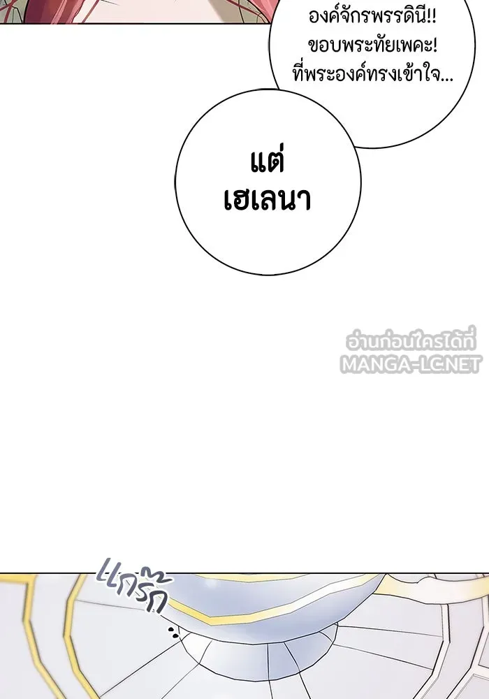 ขอวิธีส่งสามีลงนรก ตอนที่ 1 รูปที่ 123