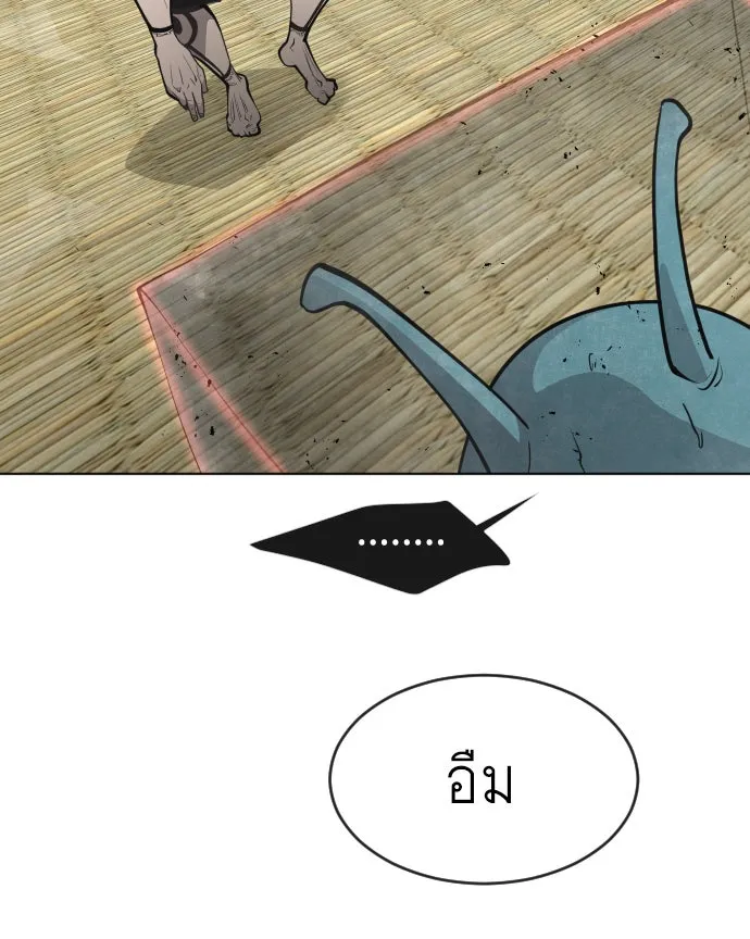 ยุคแห่งยอดมนุษย์ ตอนที่ 11 รูปที่ 119