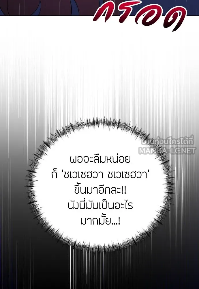 วิธีหนีตายจากนิยายโรคจิต ตอนที่ 12 รูปที่ 48