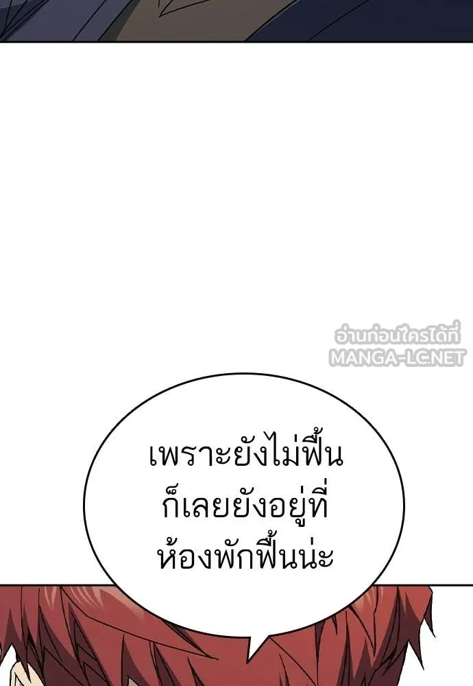 Study Group ตอนที่ 317 รูปที่ 80