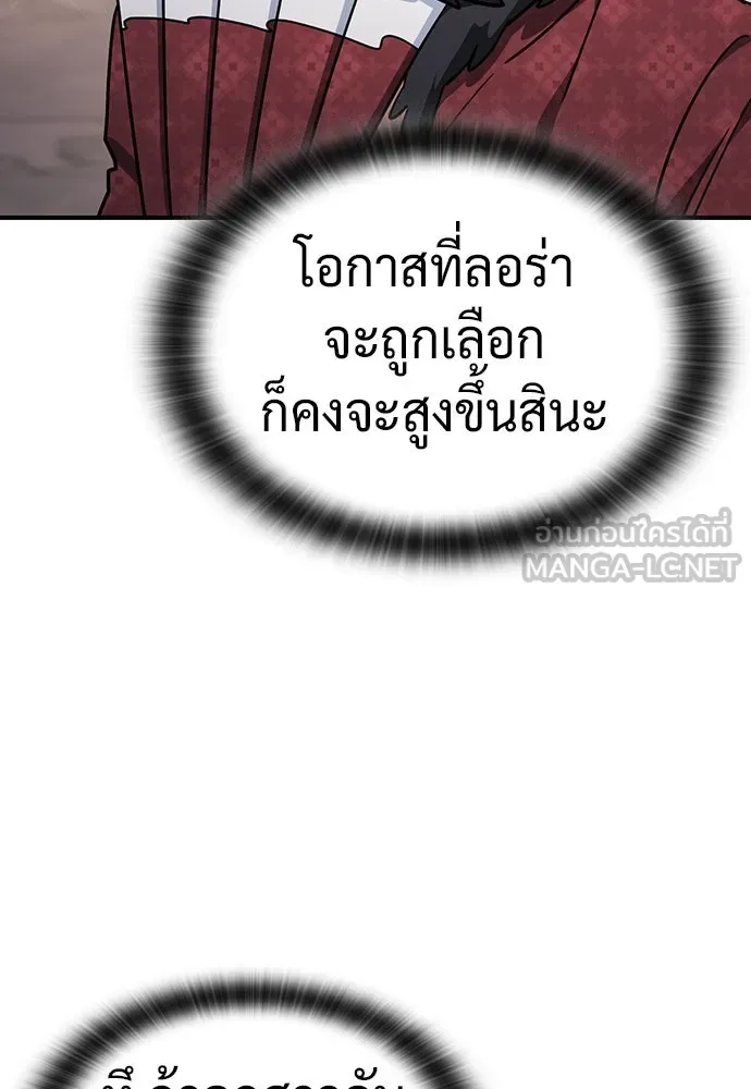 คลินิกสัตว์ต่างโลกของคิมโอจิน ตอนที่ 23 รูปที่ 114