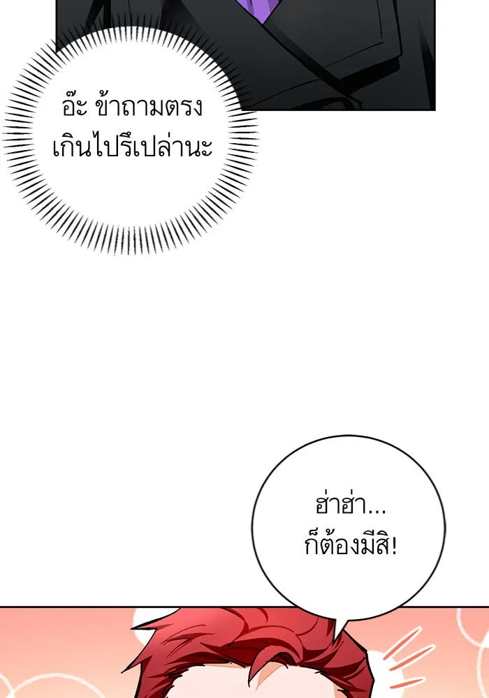 บุตรีดยุกขอไม่แต่งงานbrกับหนุ่มในฝัน ตอนที่ 18 รูปที่ 83