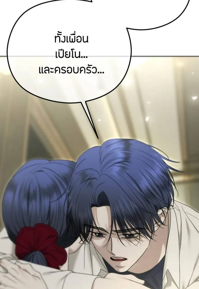 วิธีหนีตายจากนิยายโรคจิต ตอนที่ 93 รูปที่ 95