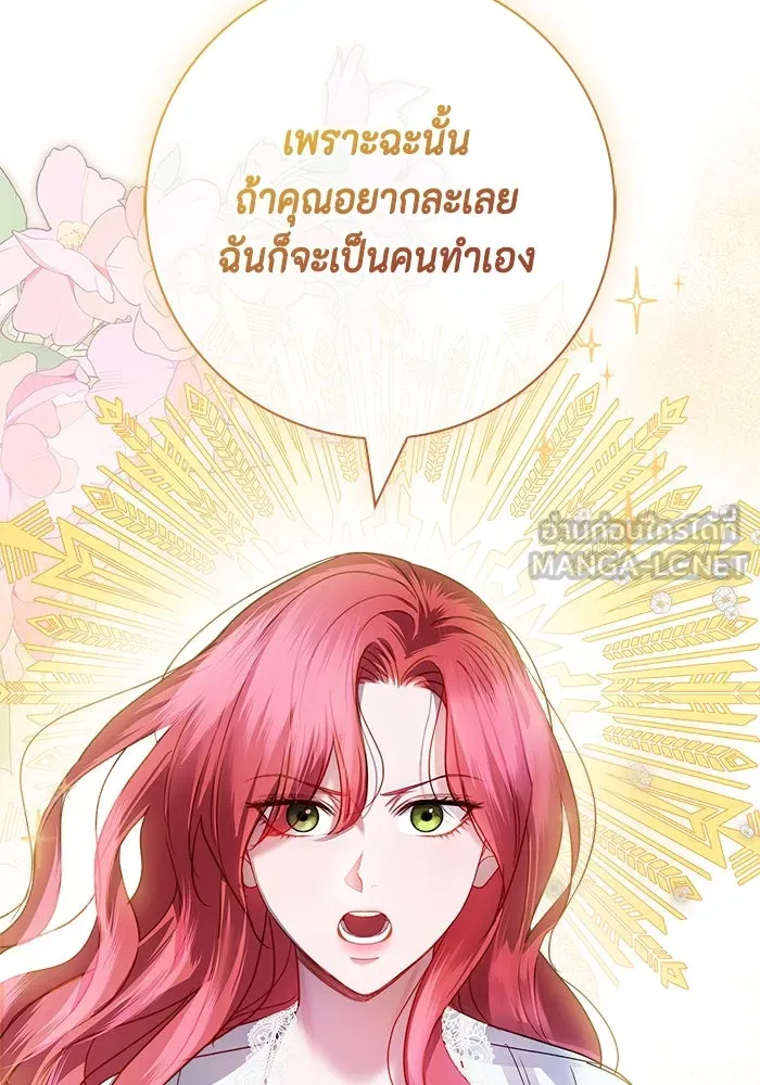 ขอวิธีส่งสามีลงนรก ตอนที่ 9 รูปที่ 48