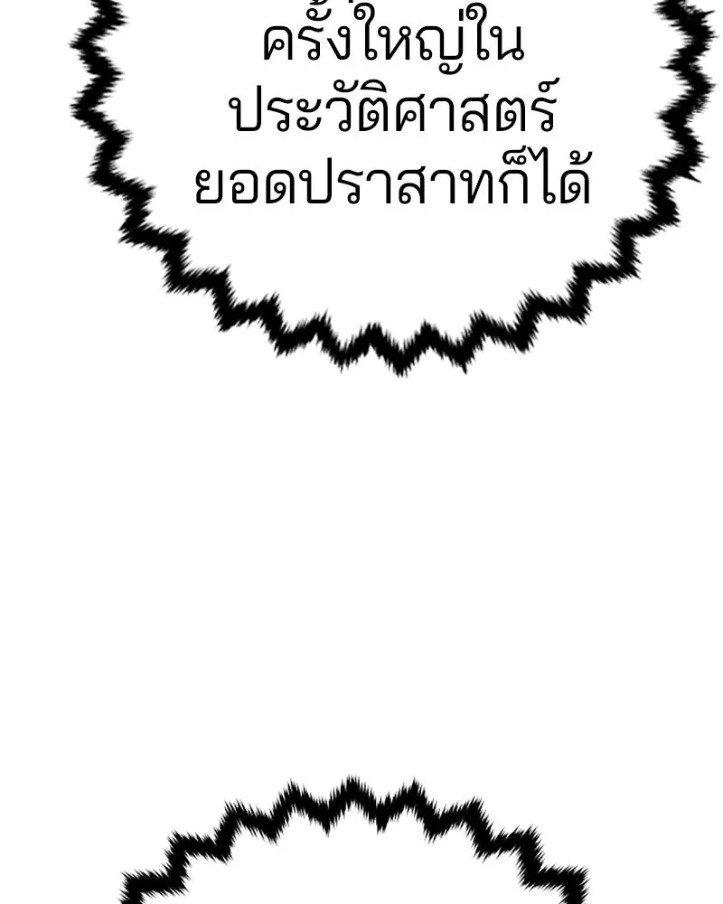 Player ตอนที่ 69 รูปที่ 158