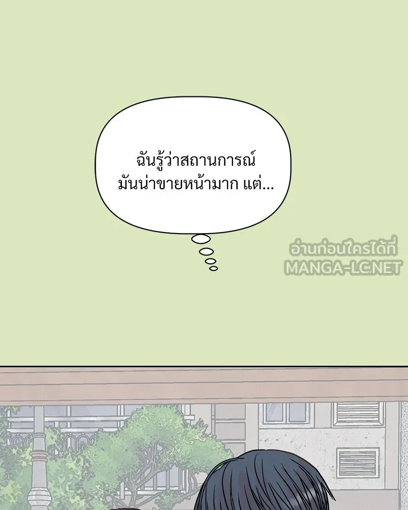 รักนี้ไม่ต้องมีเซนส์ ตอนที่ 3 รูปที่ 45