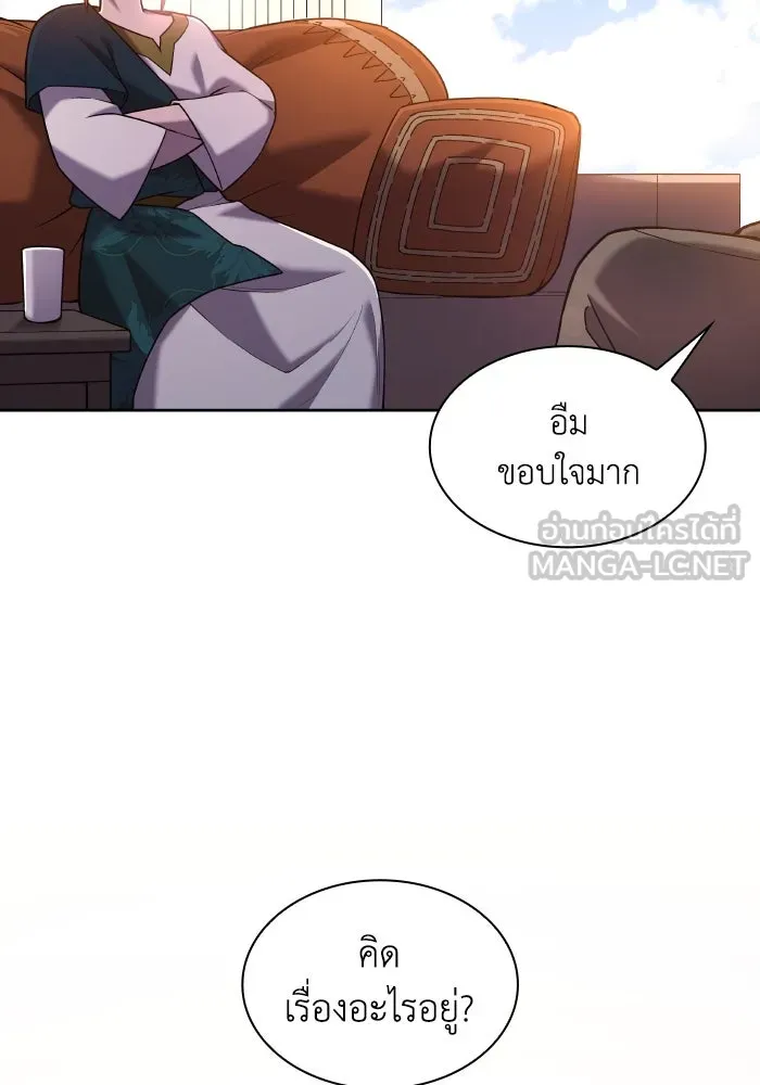 ฟิลเลียโรเซ่กับคำทำนายแห่งมงกุฎหนาม ตอนที่ 95 รูปที่ 24