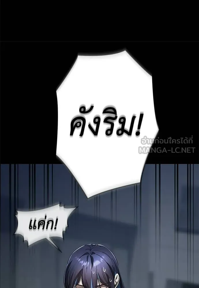 ยมราชลงทัณฑ์ ตอนที่ 121 รูปที่ 13