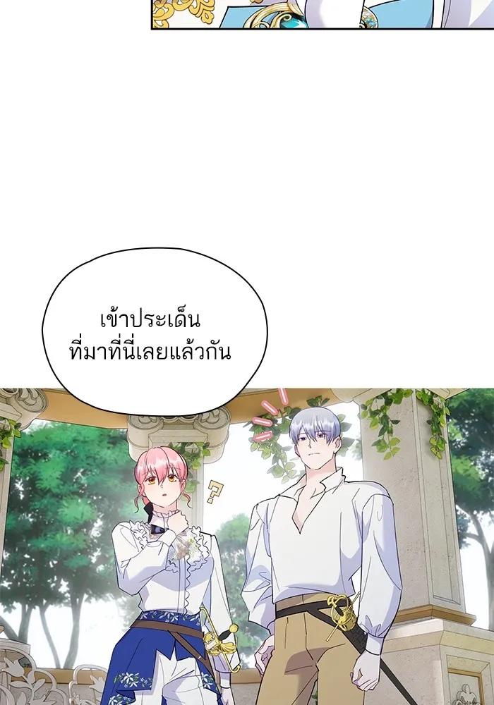 หวานใจสุดโหดโหมดเชื่อง ตอนที่ 47 รูปที่ 41