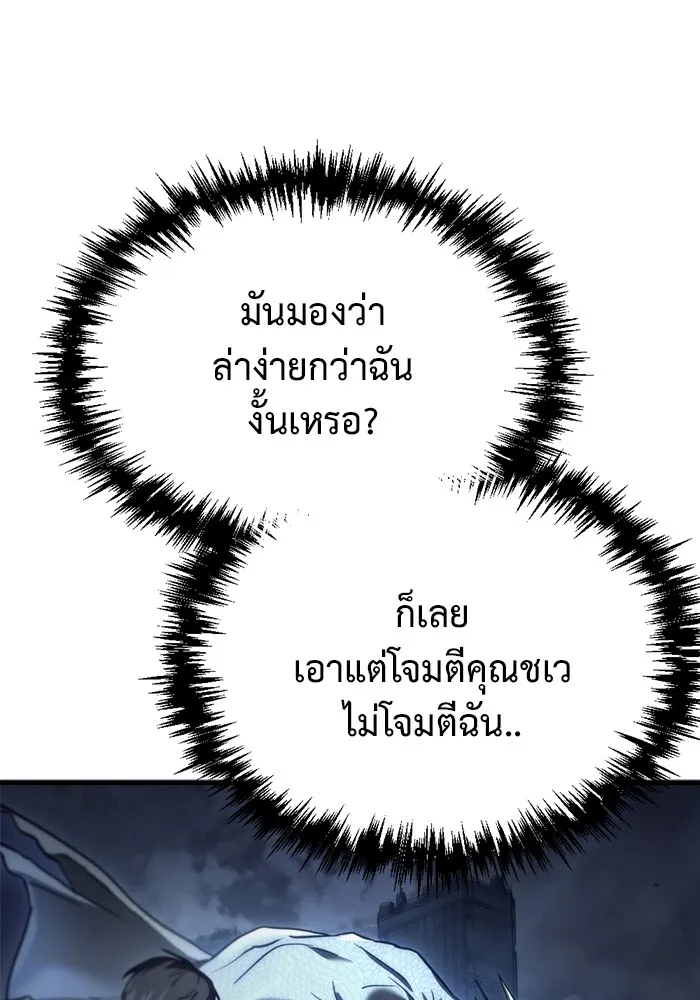 โกดังลับหลังโลกแตก ตอนที่ 3 รูปที่ 77