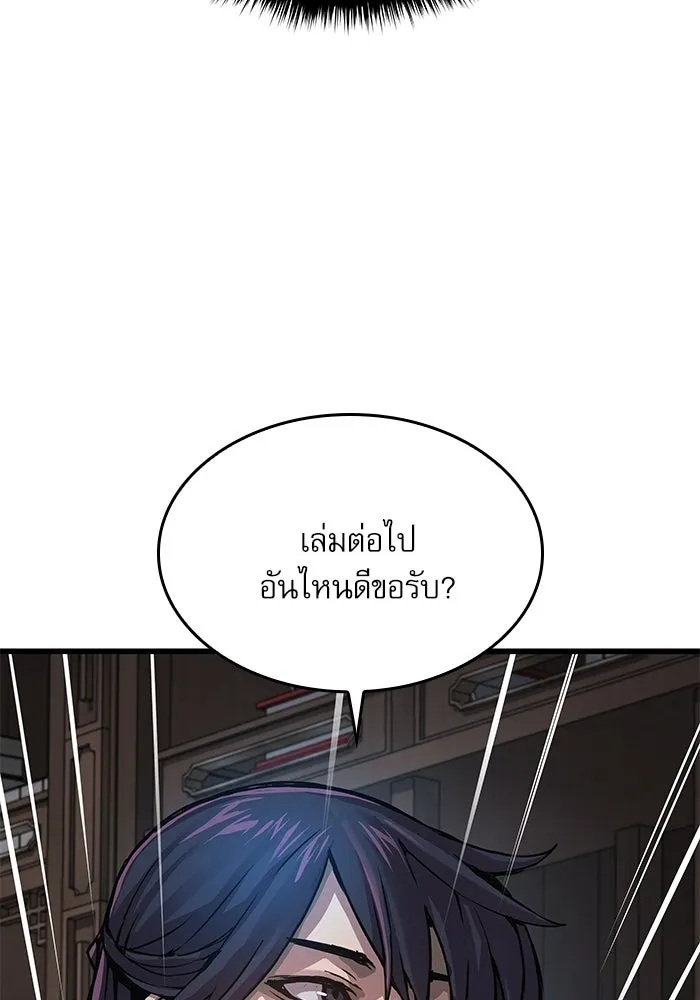 ลับลางลวง ตอนที่ 67 คลังสมบัติลับ รูปที่ 140