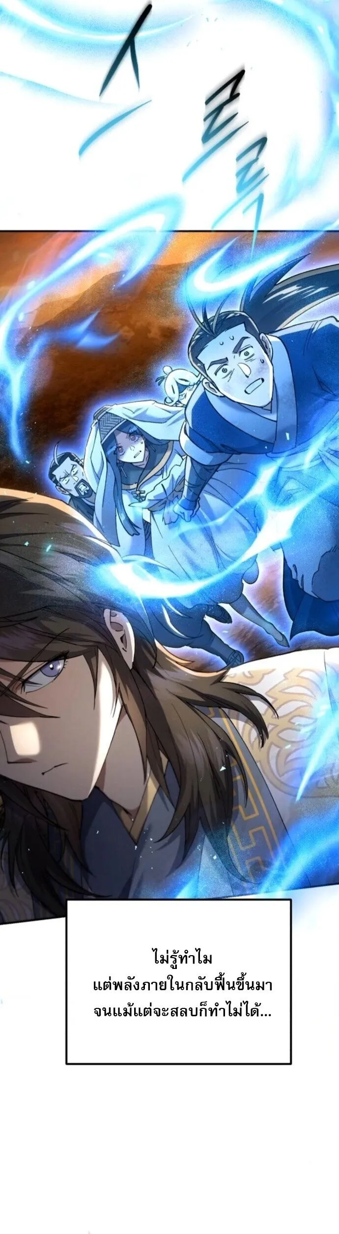 The Heavenly Demon Wants a Quiet Life มารสวรรค_ผ_แสวงหาความสงบ ตอนที่ ตอนที่ 57 รูปที่ 49