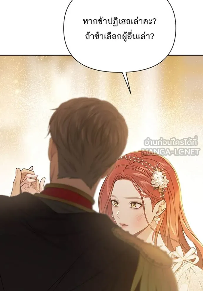 ห้องนอนลับ ตอนที่ 146 รูปที่ 138