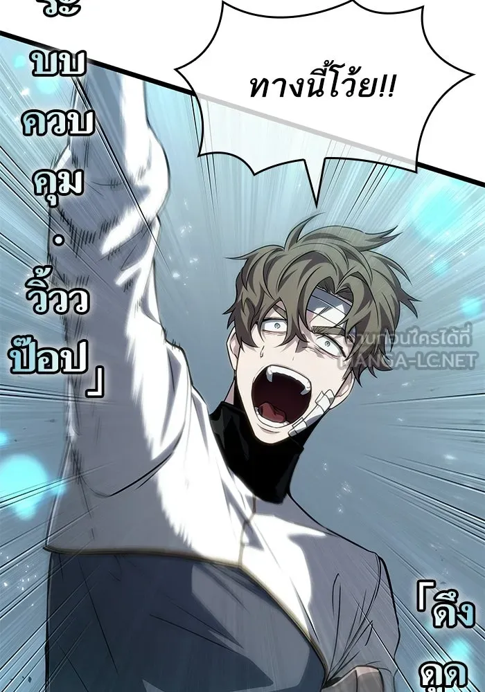 หลังวันสิ้นโลก ตอนที่ 224 รูปที่ 54