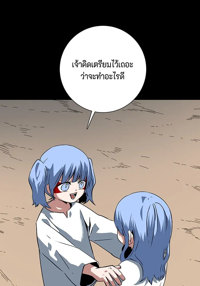 หนึ่งก้าวสู่เจ้ามาร ตอนที่ 110 พันธมิตร (11) รูปที่ 58