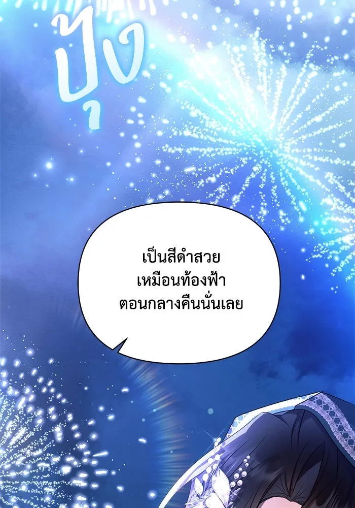 แอชสตาร์ต ตอนที่ 54 รูปที่ 11