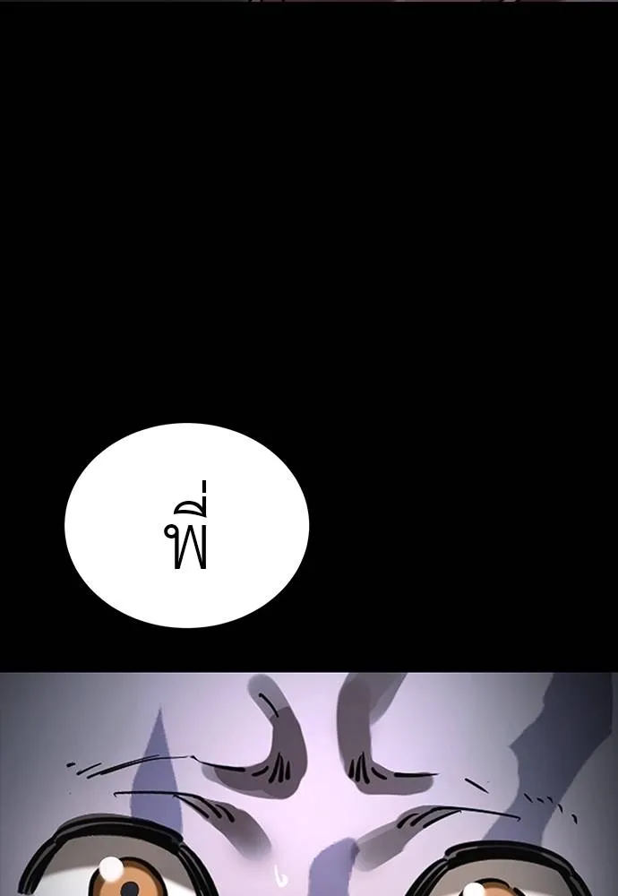 ยมราชลงทัณฑ์ ตอนที่ 69 รูปที่ 50