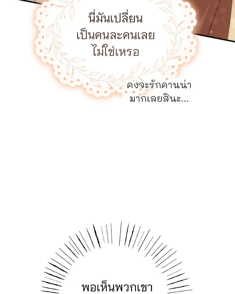 อนาคตพบรัก ตอนที่ 11 รูปที่ 131