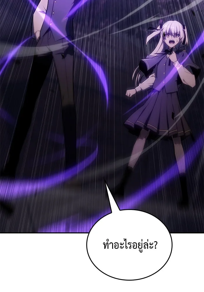 ลูกชายคนเล็กของดยุกคือมือสังหาร ตอนที่ 20 รูปที่ 91