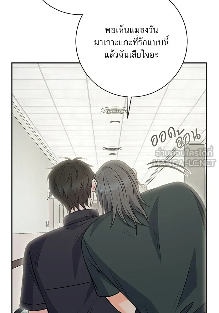 แด่ความเกลียดชัง ตอนที่ 71 รูปที่ 30