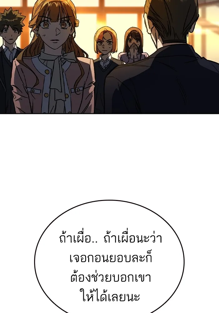 Study Group ตอนที่ 1 กลับมา รูปที่ 208