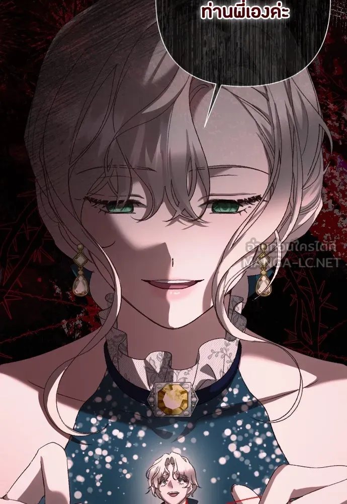 แด่ใจที่ไร้รัก ตอนที่ 38 รูปที่ 87