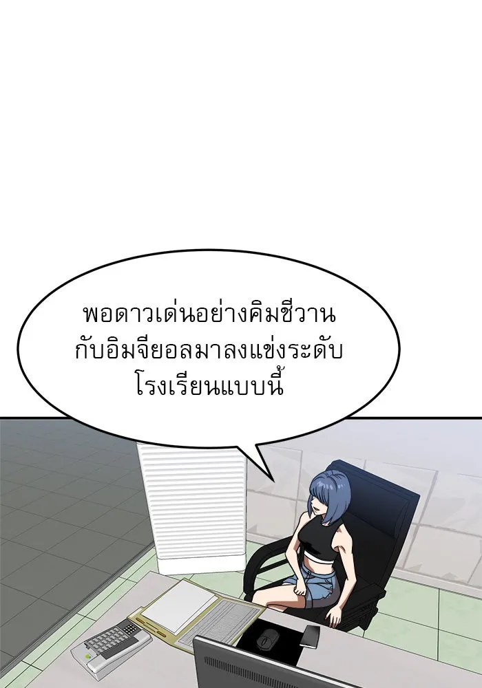 Double Click ตอนที่ 85 รูปที่ 110