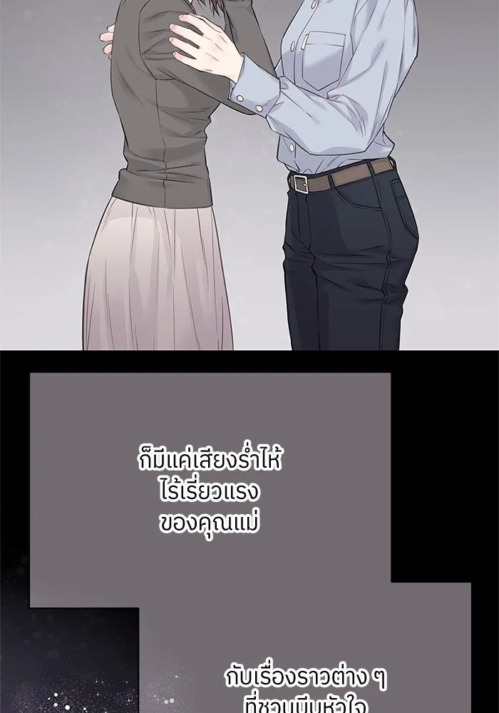 สลับรัก สลับชะตา ตอนที่ 13 รูปที่ 107