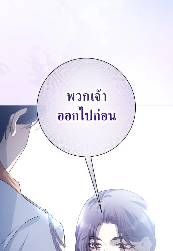 ชิงชีวิตพลิกลิขิตชะตา ตอนที่ 183. อิคารอส(4) รูปที่ 116