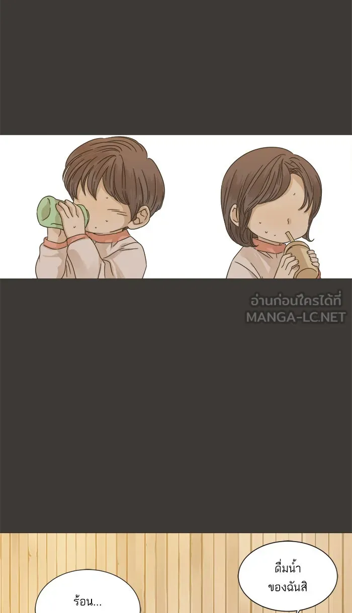 ฉันมันร้าย หรือเพราะโลกไม่น่ารัก ตอนที่ 13 รูปที่ 6