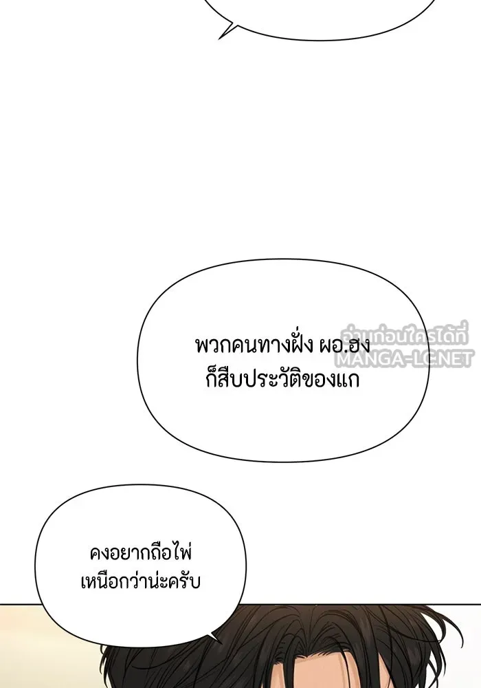 เพียงรุ่งอรุณ ตอนที่ 54 รูปที่ 48