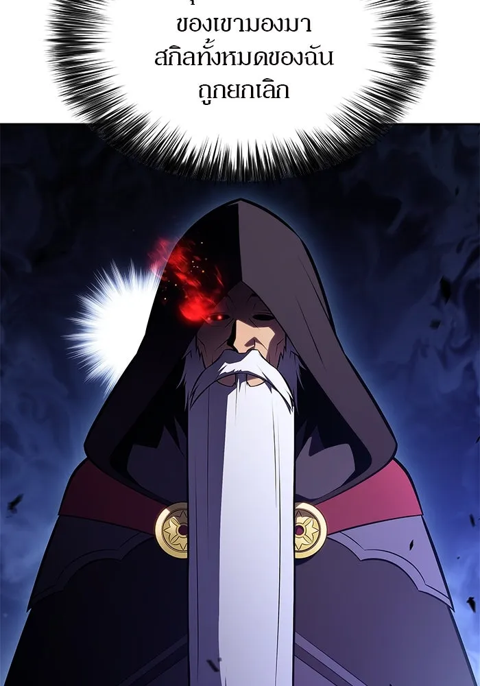 ผู้เล่นหน้าใหม่เลเวลแมกซ์ ตอนที่ 208 สงครามแห่งพันธะสัญญา (2) รูปที่ 56