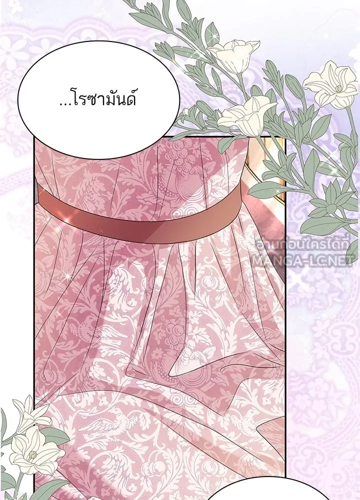 อดีตภรรยาของพระเอกหนุ่มจอมคลั่งรัก ตอนที่ 50 รูปที่ 108