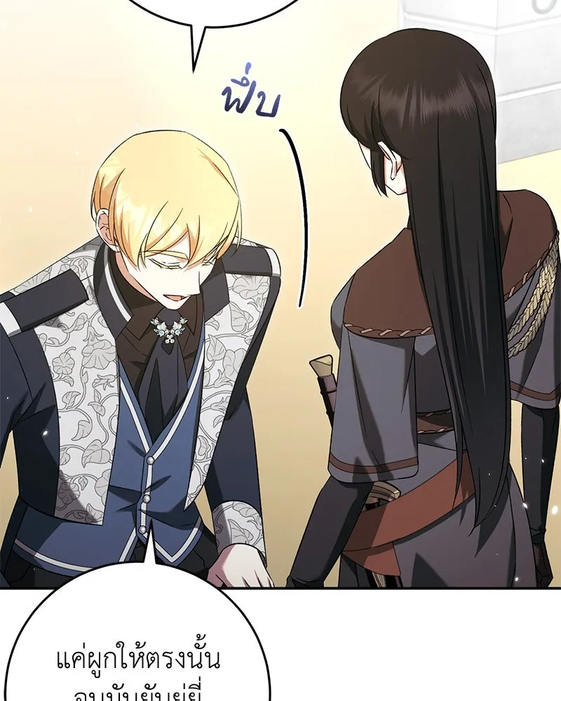 ภารกิจไล่ตามลุค บีเชล ตอนที่ 73 รูปที่ 95