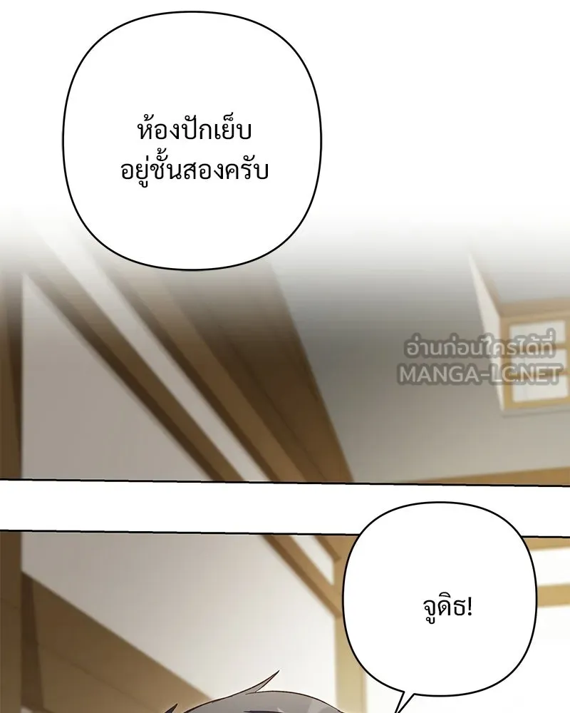 เจ้าสาวแกรนด์ดยุกปีศาจ ตอนที่ 11 รูปที่ 90