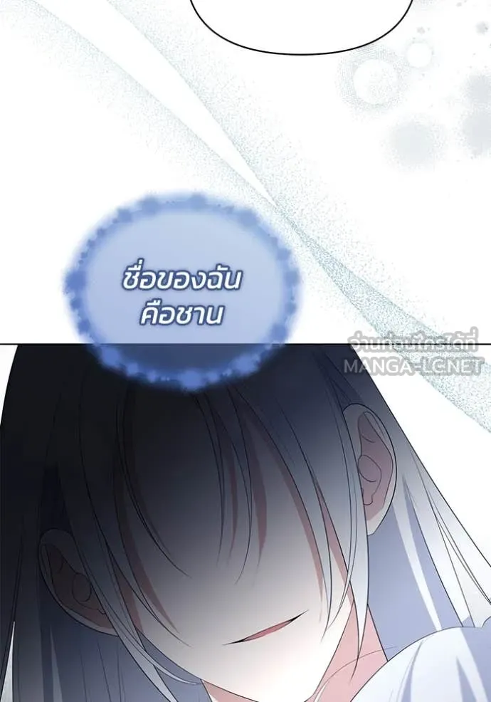 ชีวิตใหม่ในตระกูล ตอนที่ 86 รูปที่ 89