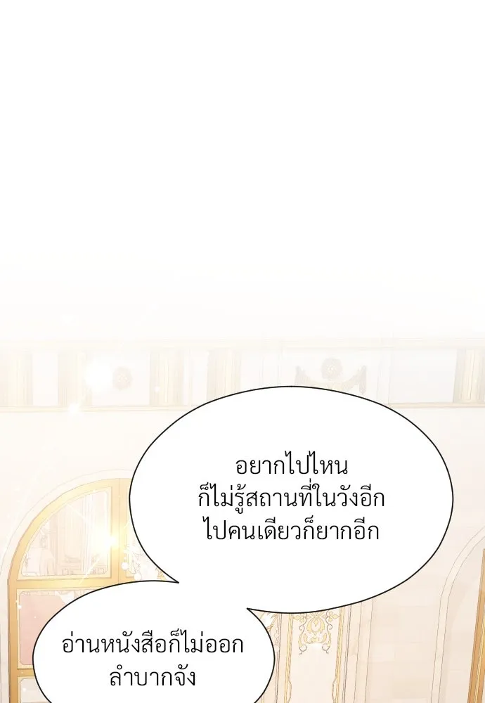 จักรพรรดิคลั่งรักที่เด็กกว่าฉันพันปี ตอนที่ 23 รูปที่ 127