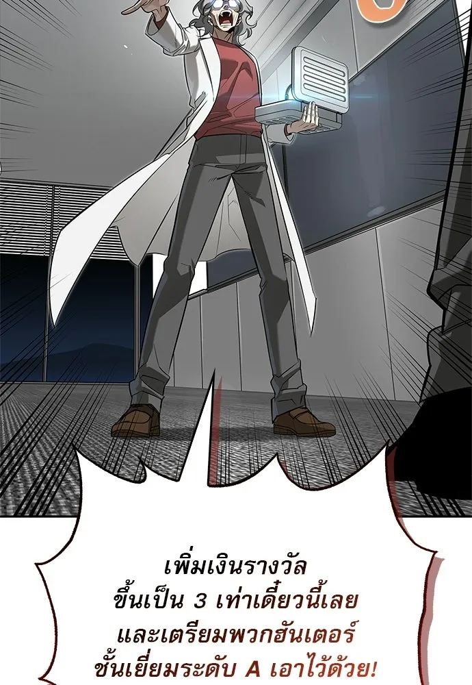 ชีวิตฮีลใจนายฮันเตอร์คลาส S ตอนที่ 17 รูปที่ 22