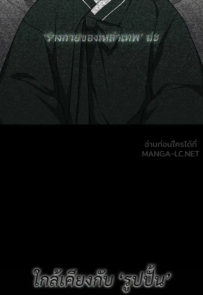JAKDU ตอนที่ 62 รูปที่ 135