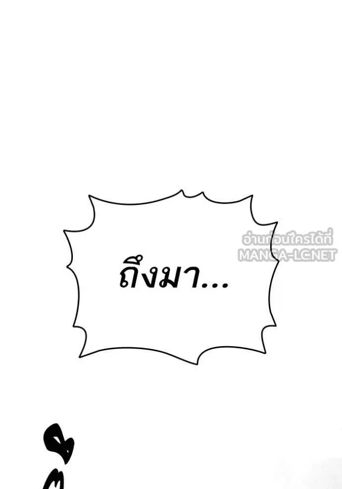 Study Group ตอนที่ 292 รูปที่ 162