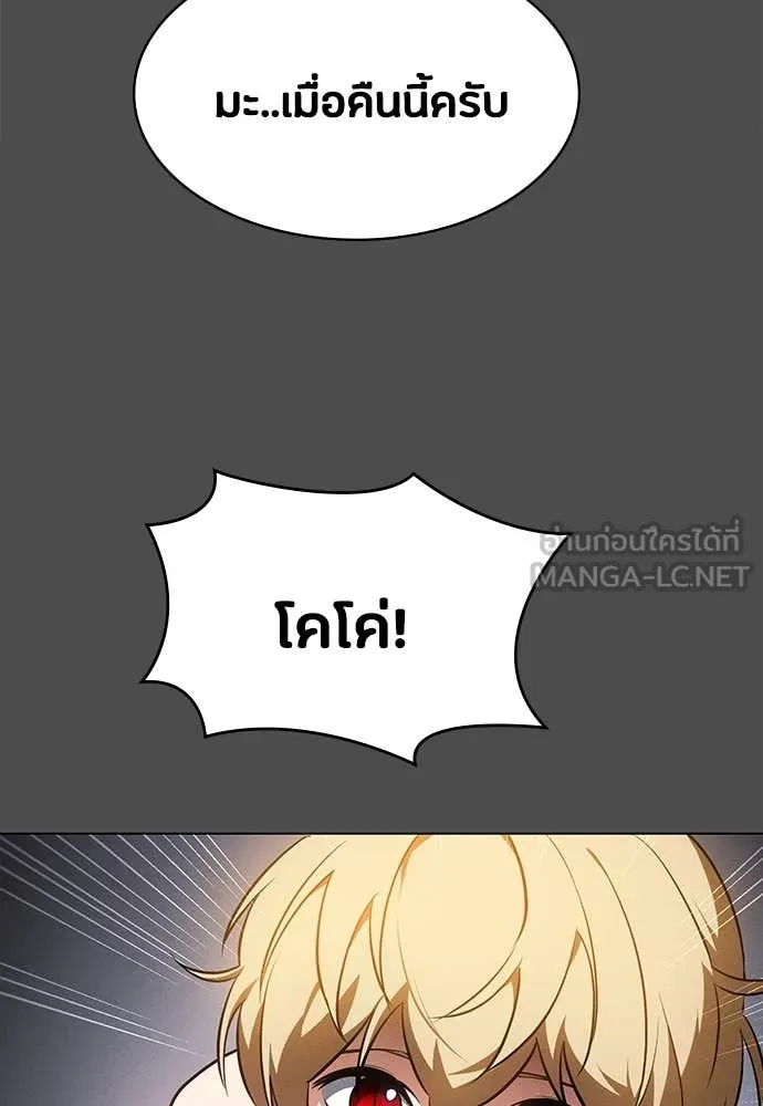 มือสังหารพันธุ์อมตะ ตอนที่ 40 รูปที่ 23