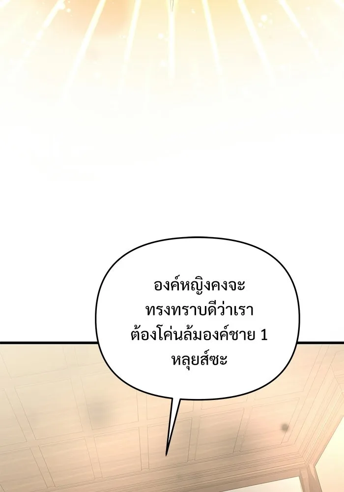 อัศวินดำล่าท้าเวลา ตอนที่ 51 รูปที่ 137